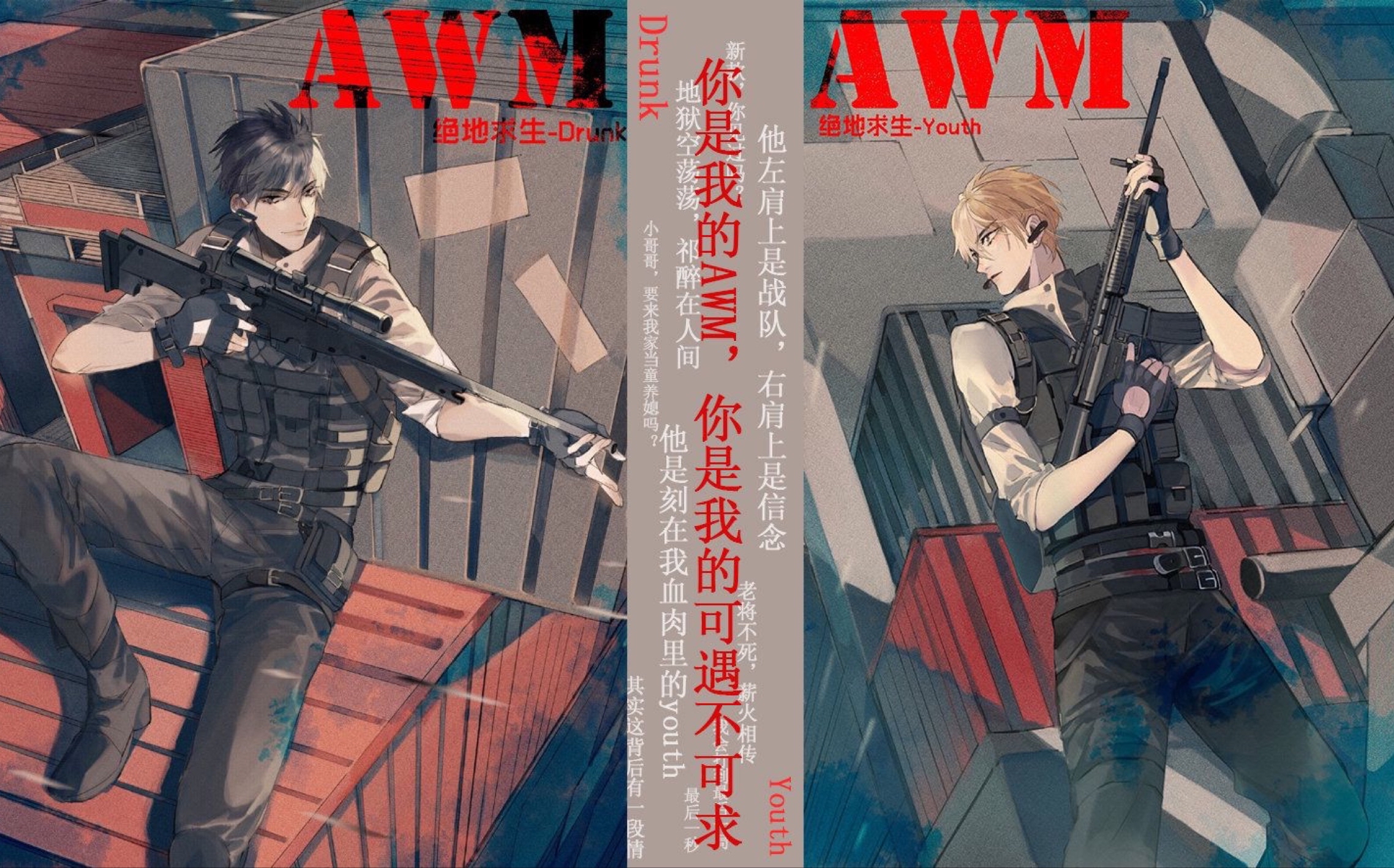 如何獲得AWM