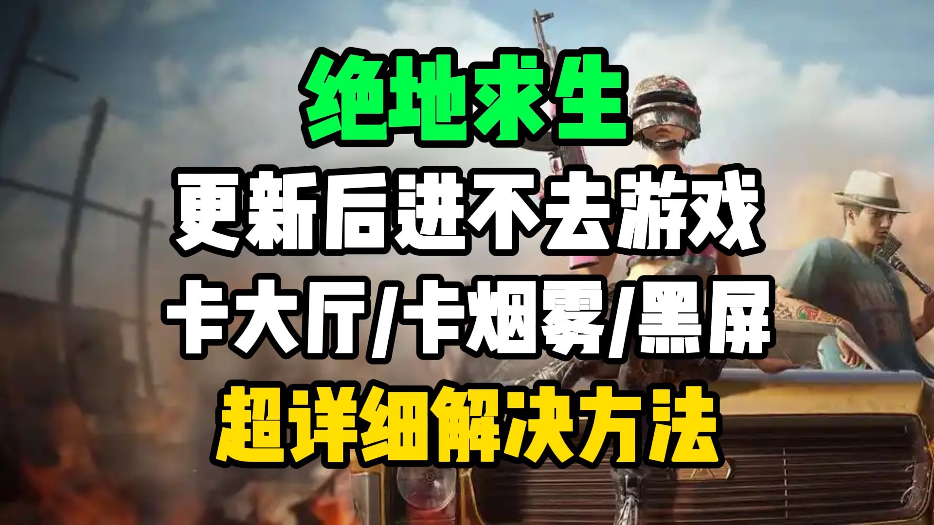 清除手機游戲緩存文件