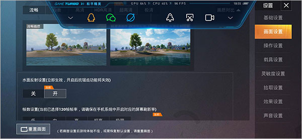 《PUBG TOOL畫質(zhì)助手Android版如何提高畫質(zhì)？