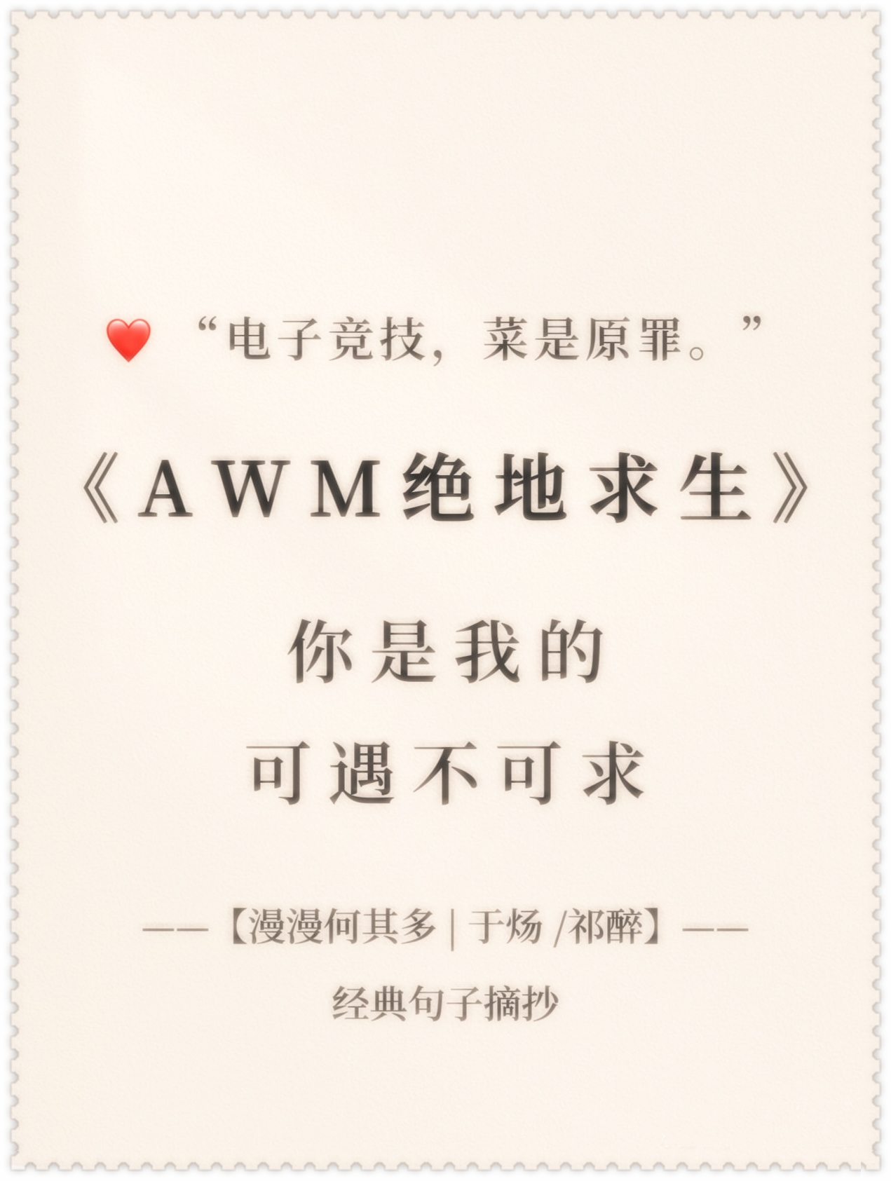 絕地求生小說的市場反響與影響力