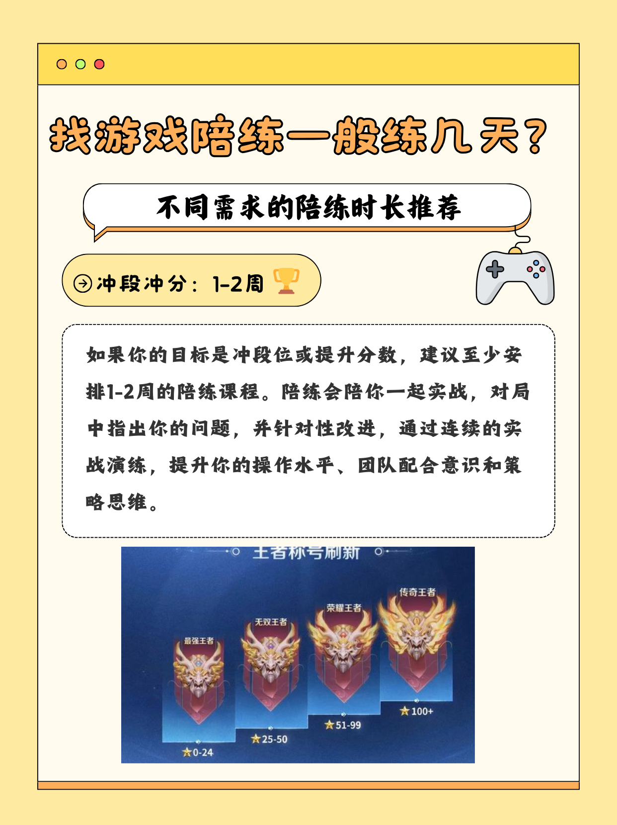 多元化的陪練教練方式，根據(jù)不同的要求