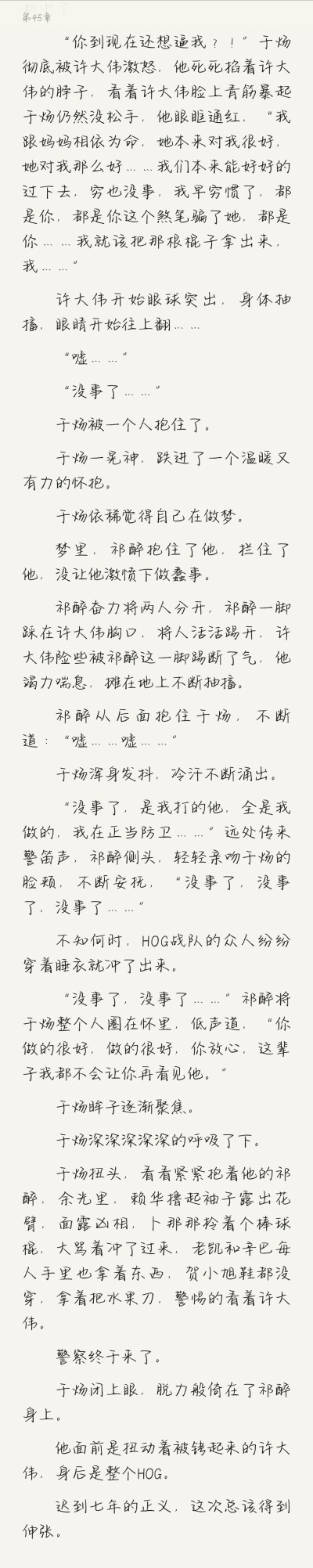 第三章：挑戰(zhàn)與機(jī)遇共存