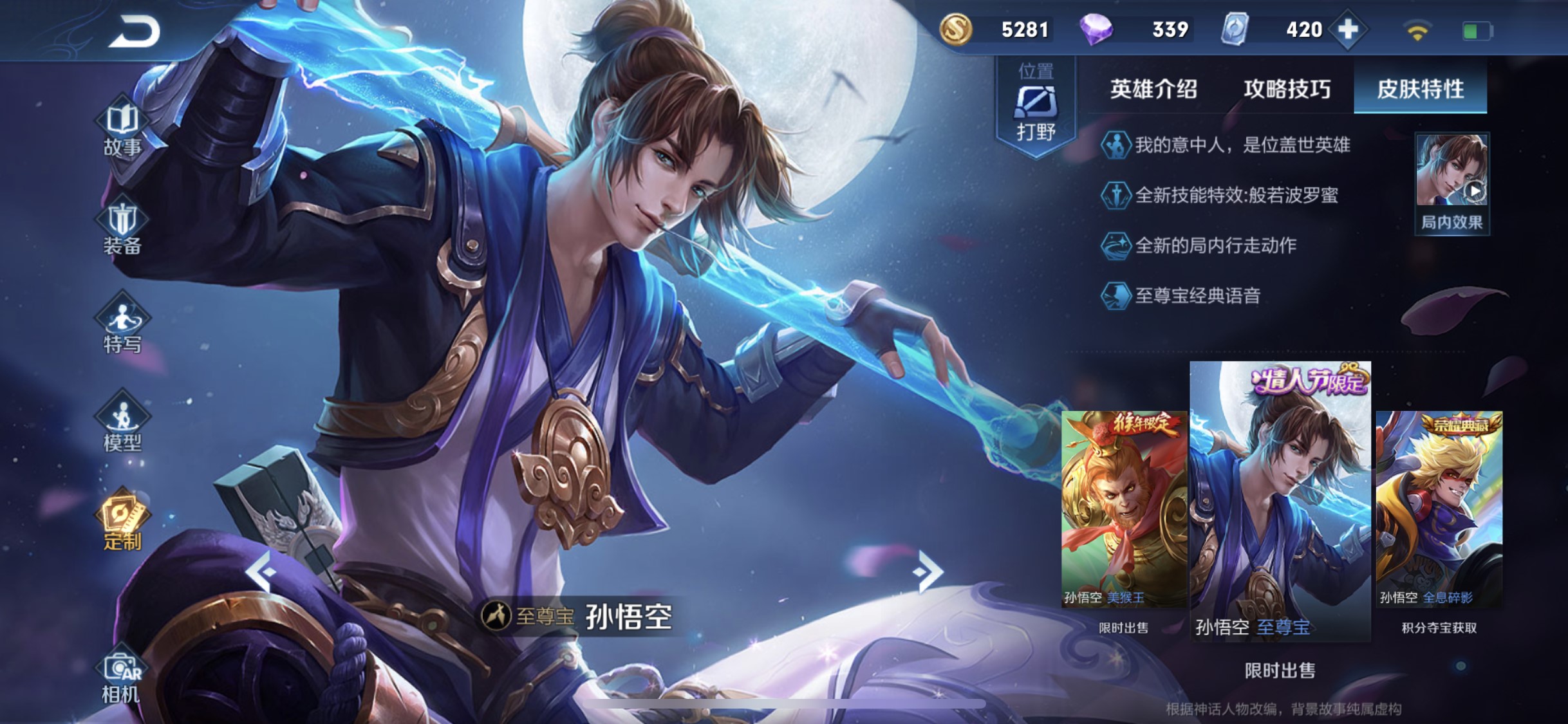五、武器裝備組合：根據(jù)實(shí)際情況及時調(diào)整