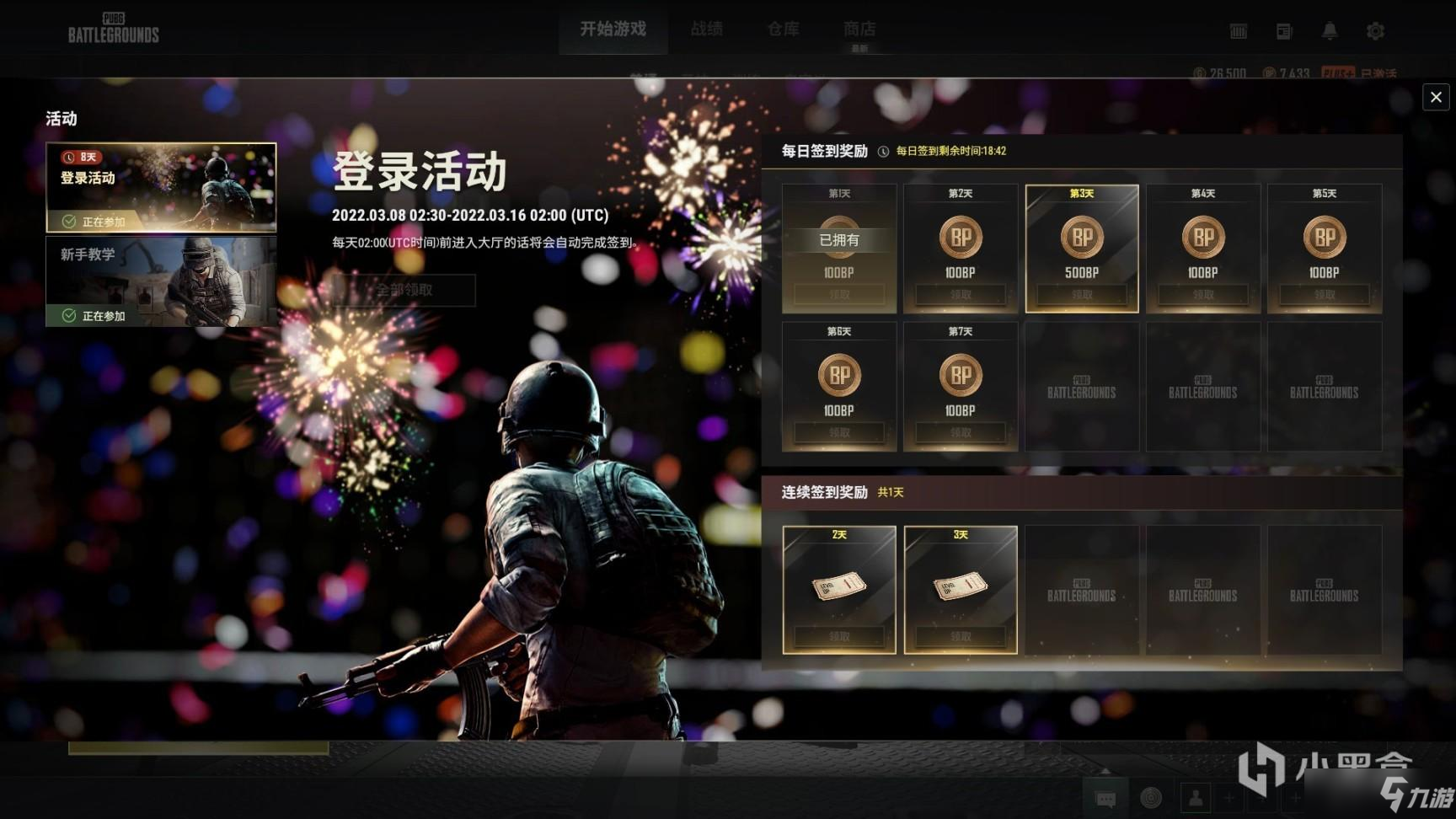 界面精美，實(shí)際操作流暢，感覺十足