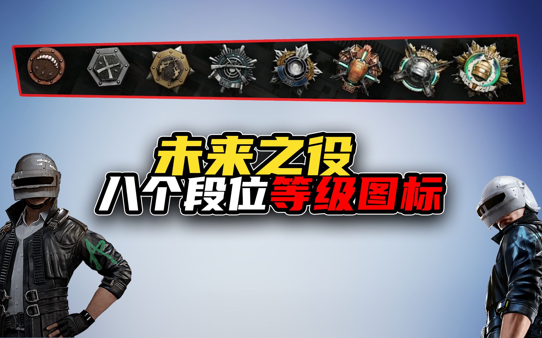 結(jié)論：準(zhǔn)備好迎接新的升級考試了嗎？