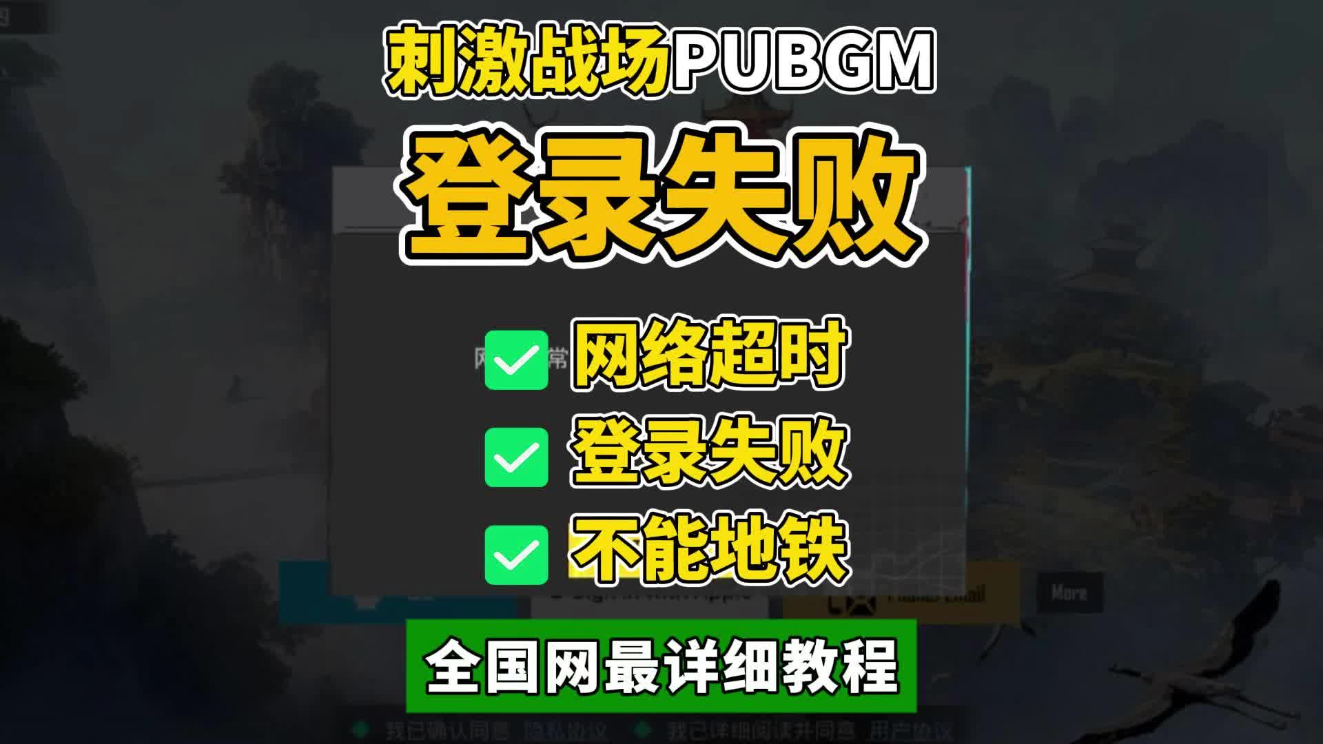 客戶端版本不一致怎么辦？