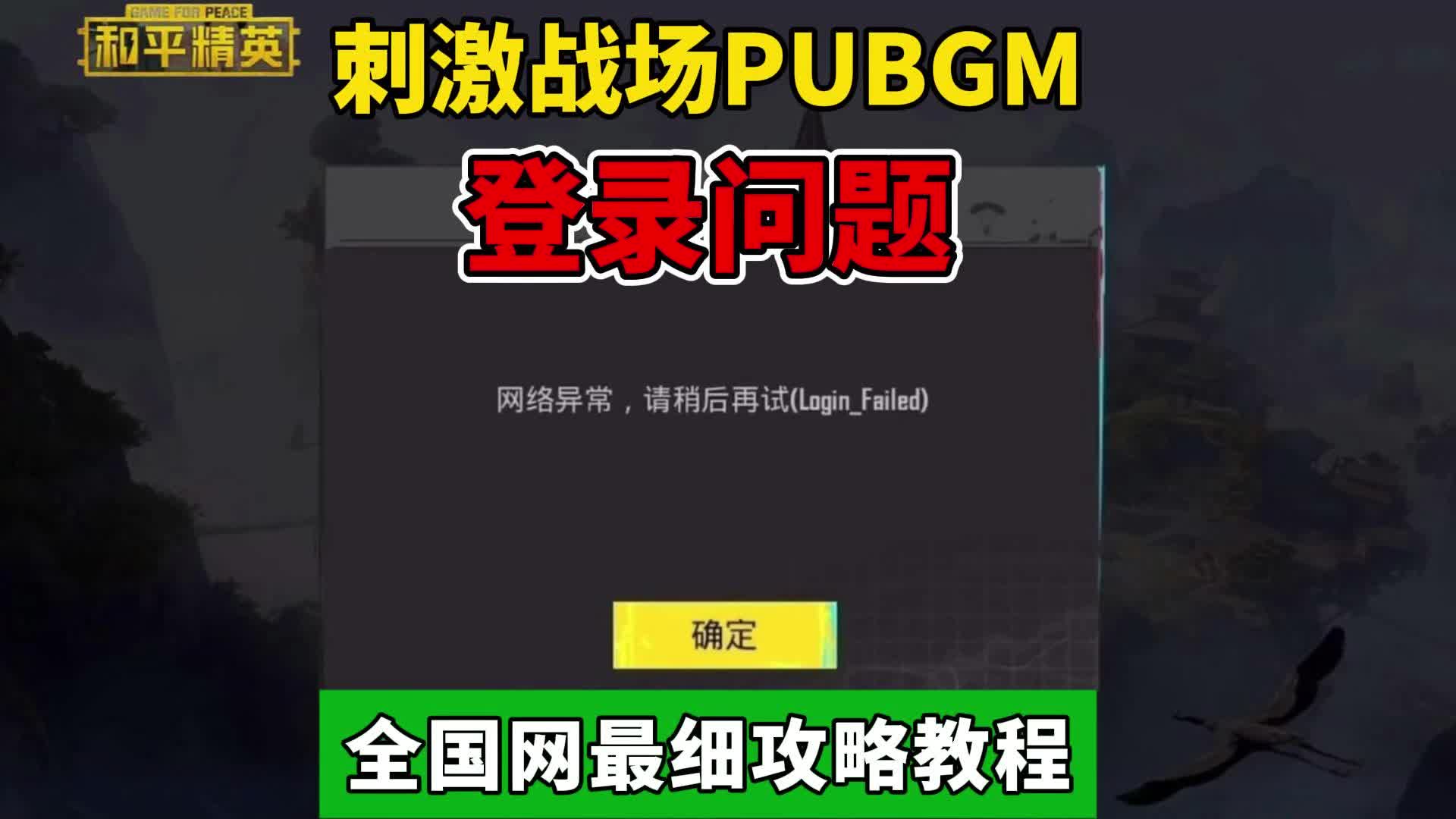 賬號(hào)或密碼不正確怎么辦？